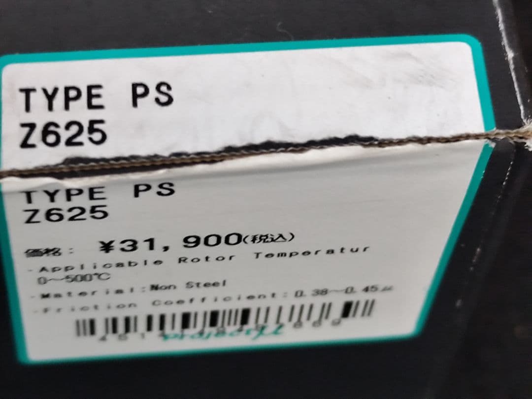 ブレーキパッド前後セットDB42(A90)G20()など低ダスト低ノイズ