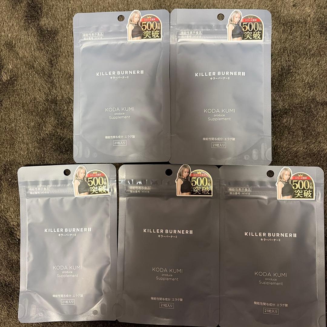 KILLER BURNER II KODA KUMI 5袋