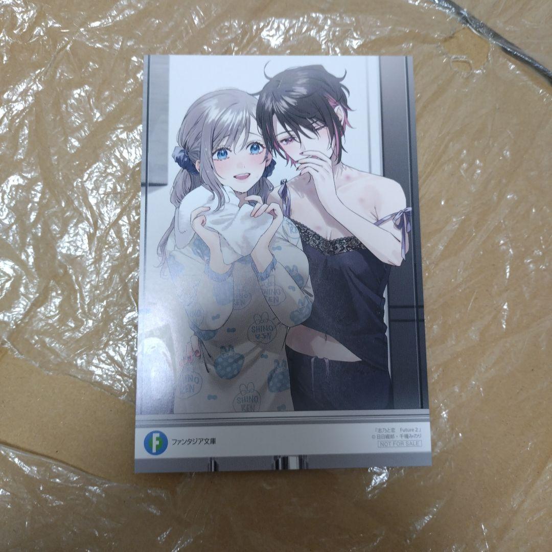 志乃と恋　店舗特典セット1