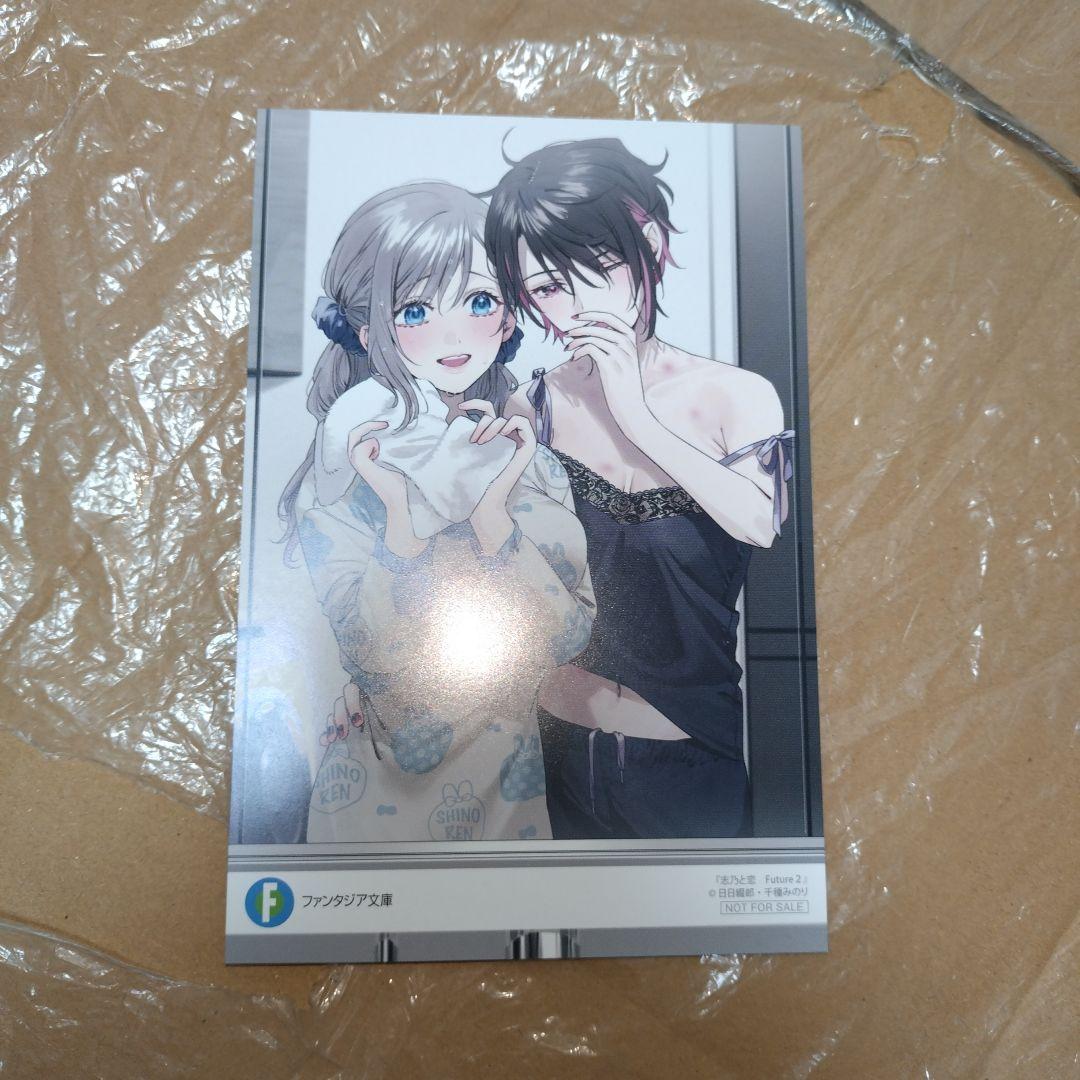 志乃と恋　店舗特典セット1