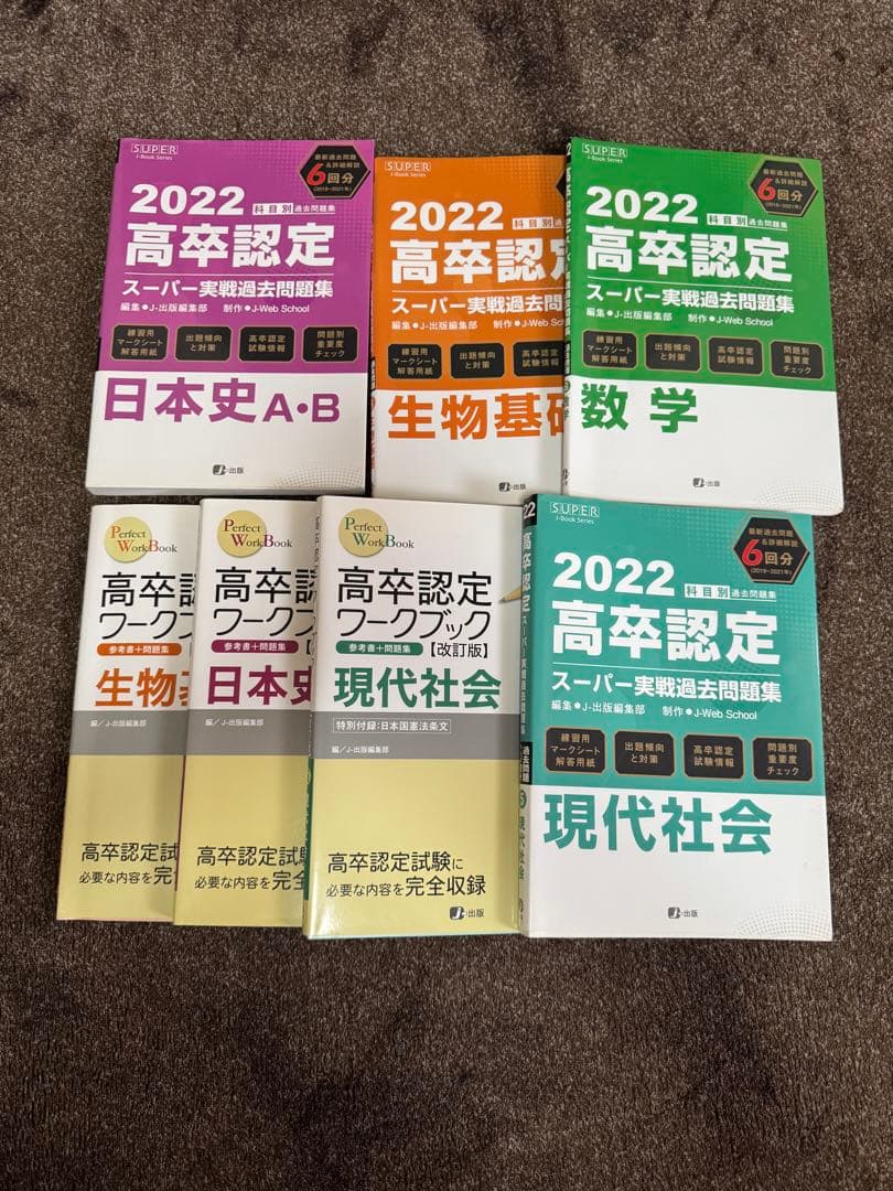 理*ん様 2022 高卒認定 ワークブックセット