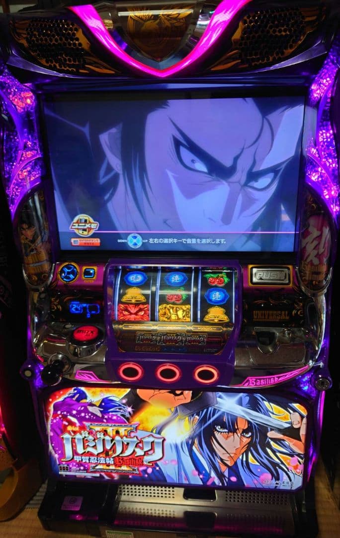 バジリスク3 パチスロ スロット 実機 不要機設置済 送料込み 引取値引可