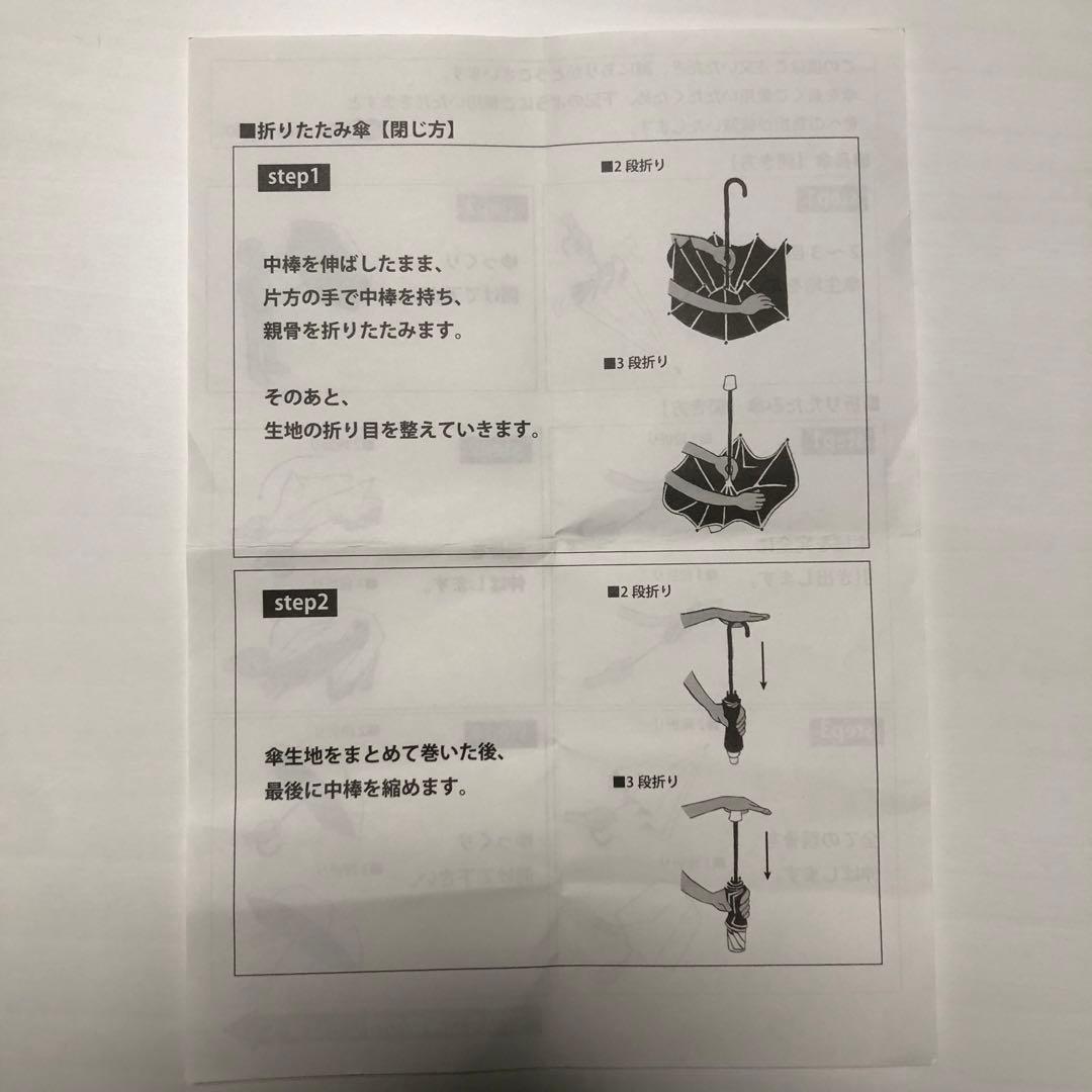 サンバリア100 折りたたみ日傘 ２段折 / ストライプ