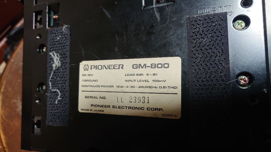 当時物、カロッツェリア KEH-8020他イコライザー、アンプセット