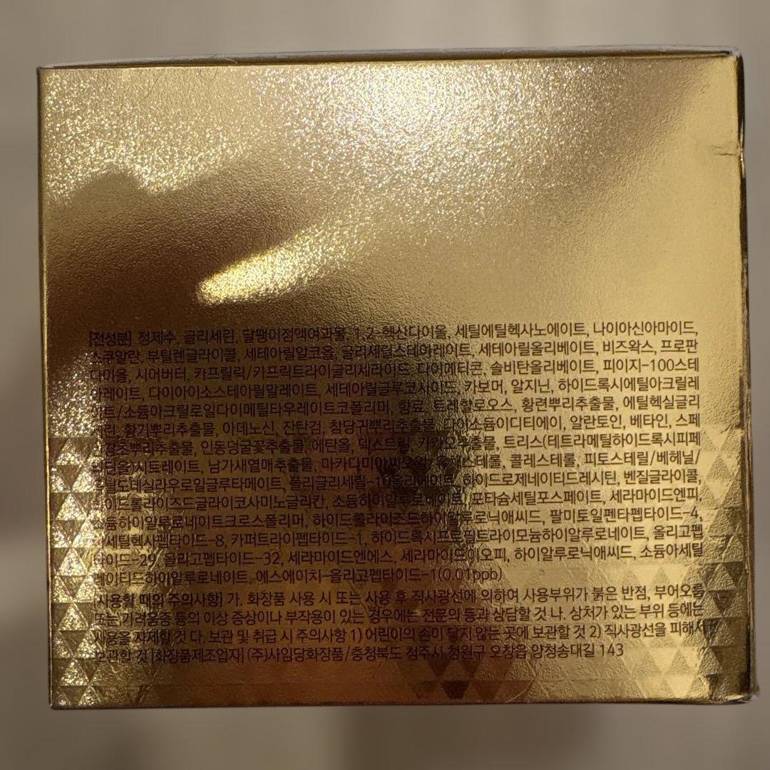 PRETTYSKIN BOTONIX ONE SHOT CREAM 50ml２個