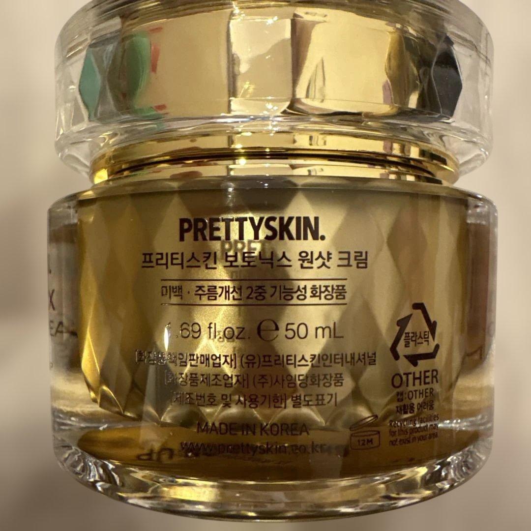 PRETTYSKIN BOTONIX ONE SHOT CREAM 50ml２個