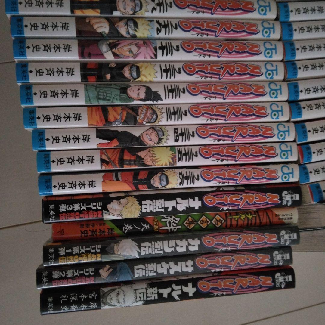 ナルト　NARUTO　全巻