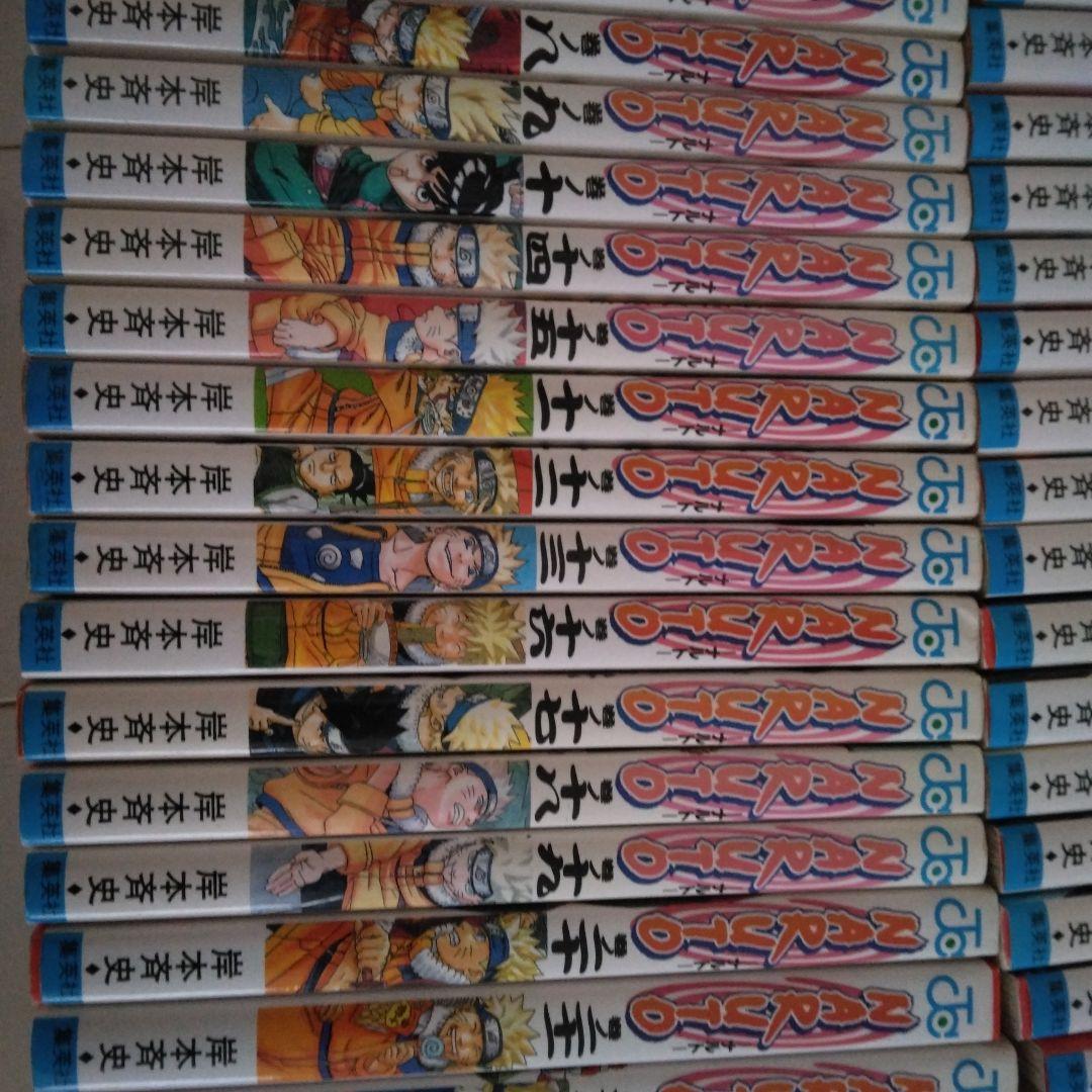 ナルト　NARUTO　全巻