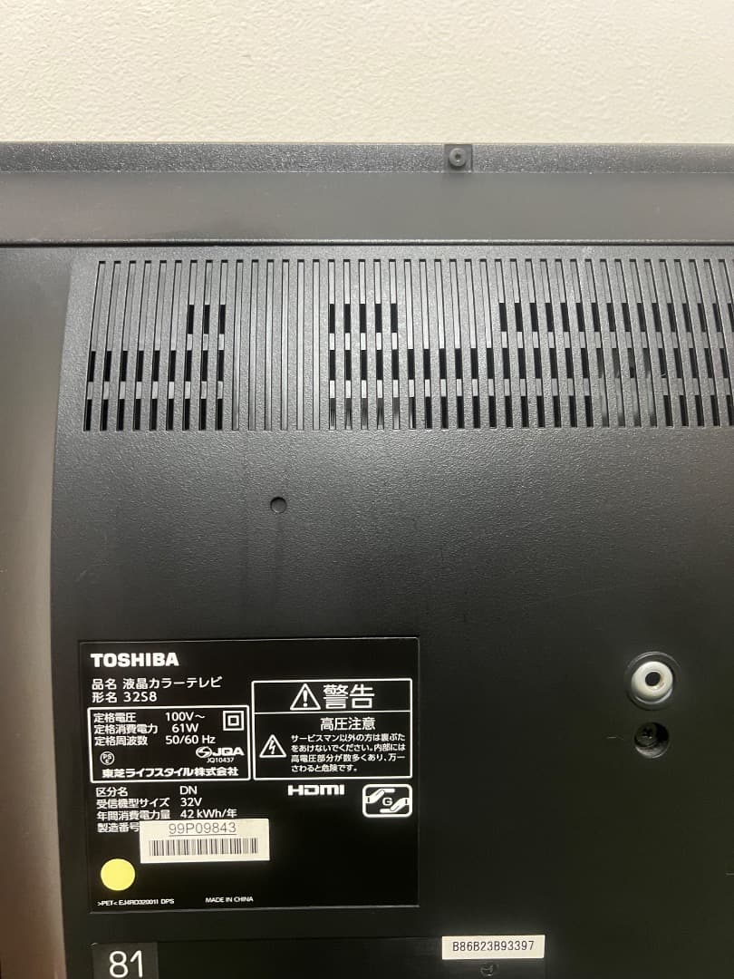 ファイブ  REGZAレグザ 32S8 液晶テレビ 32V型