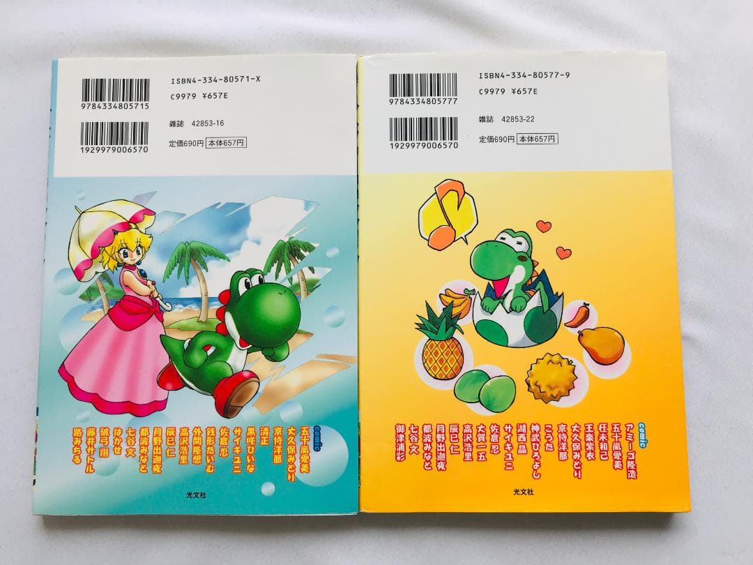 スーパーマリオサンシャイン　４コマギャグバトル　こんがり編　漫画　コミック