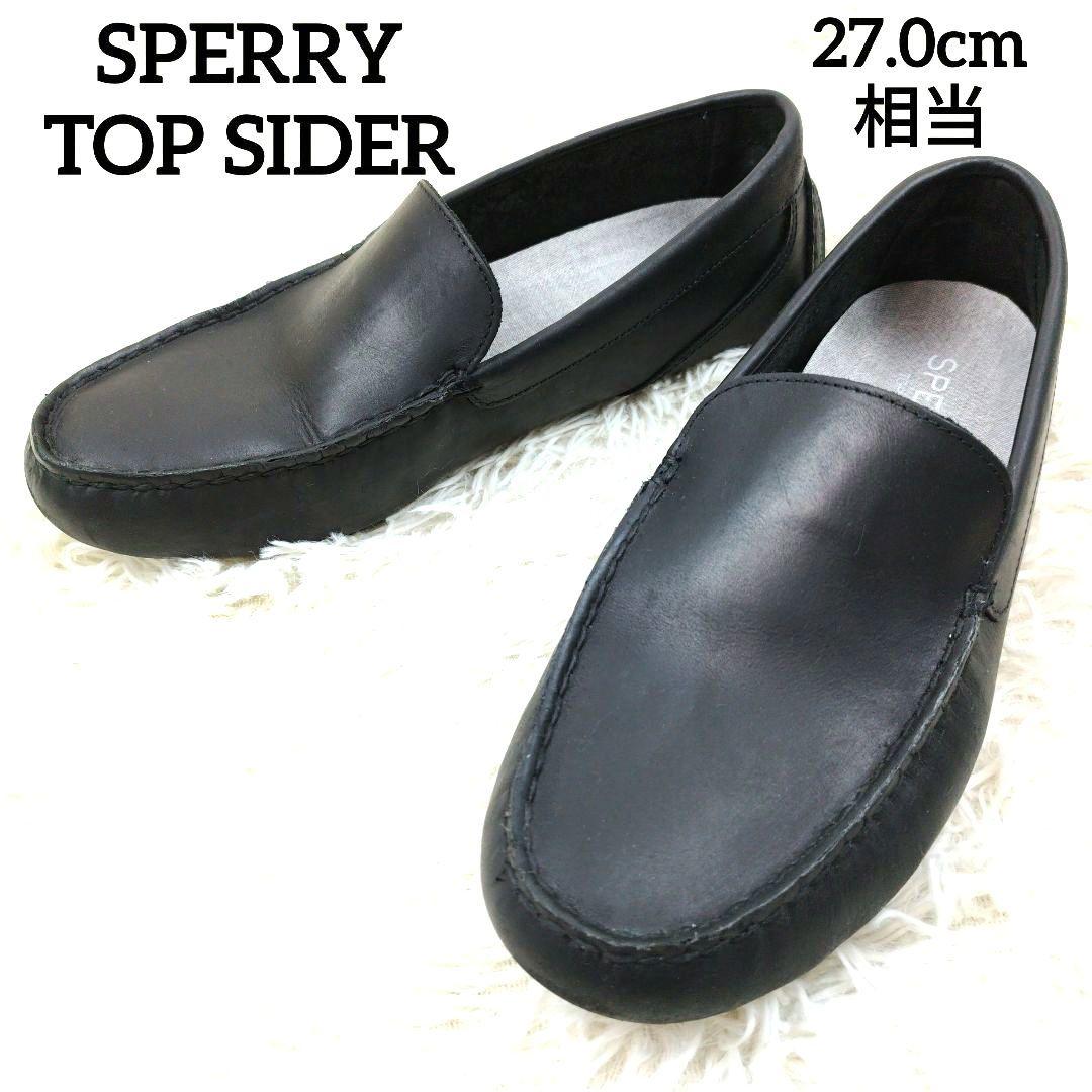 ✨未使用級極美品✨ スペリートップサイダー ドライビングシューズ レザー 黒