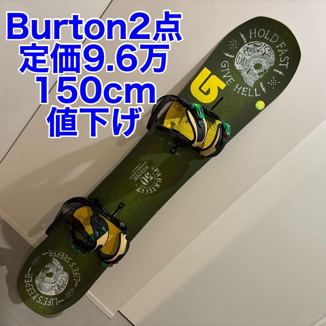 Burton スノーボード 150cm 2点セット