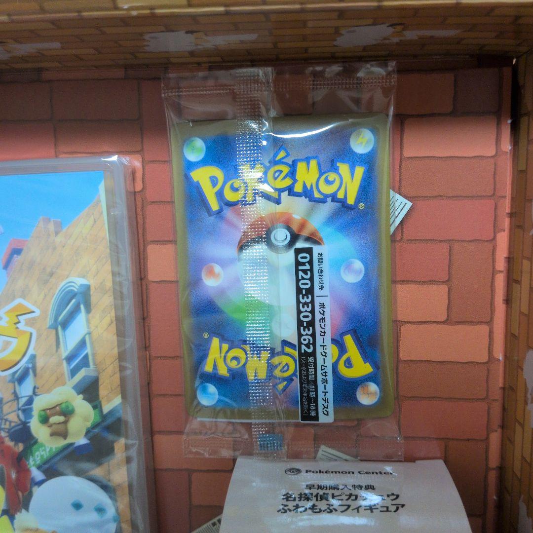 帰ってきた名探偵ピカチュウ　ソフト　早期購入特典　プロモカード