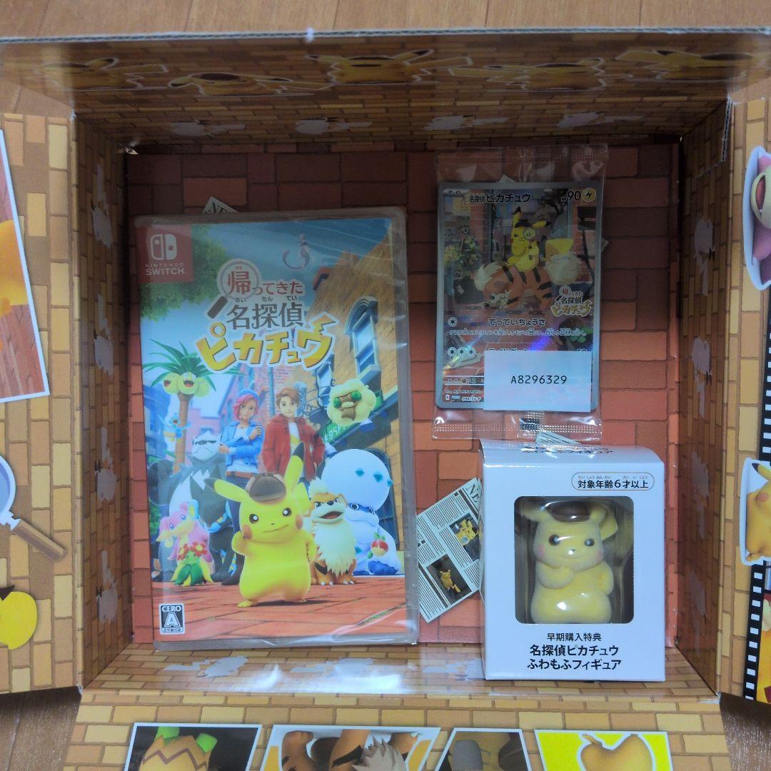 帰ってきた名探偵ピカチュウ　ソフト　早期購入特典　プロモカード