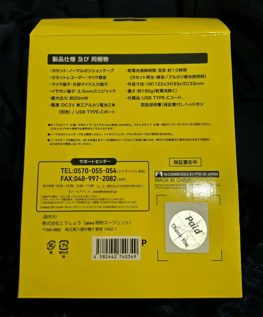 バック・トゥー・ザ・フューチャー aiwa カセットプレーヤー カセットボーイ