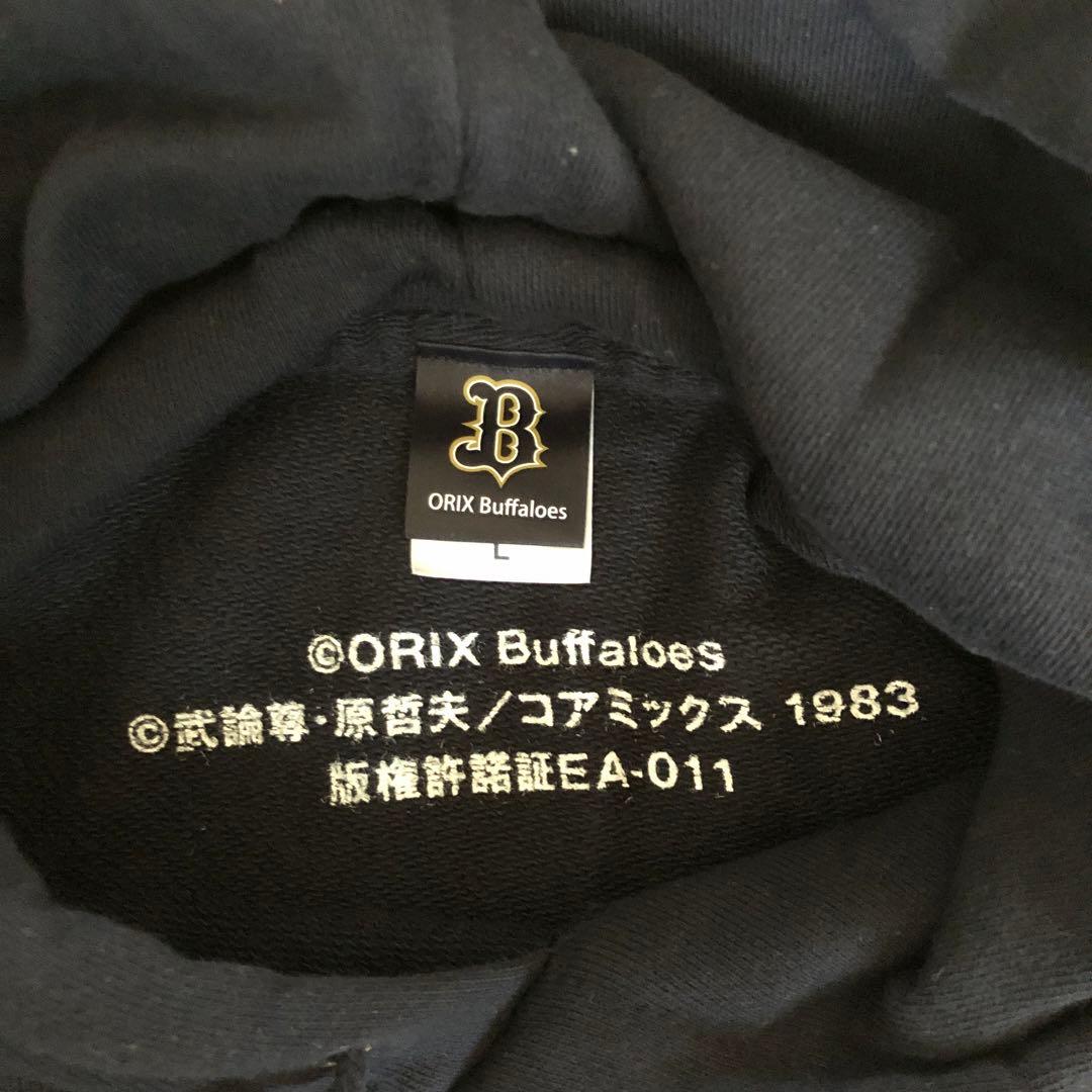 オリックスバファローズ　杉本裕太郎　パーカー
