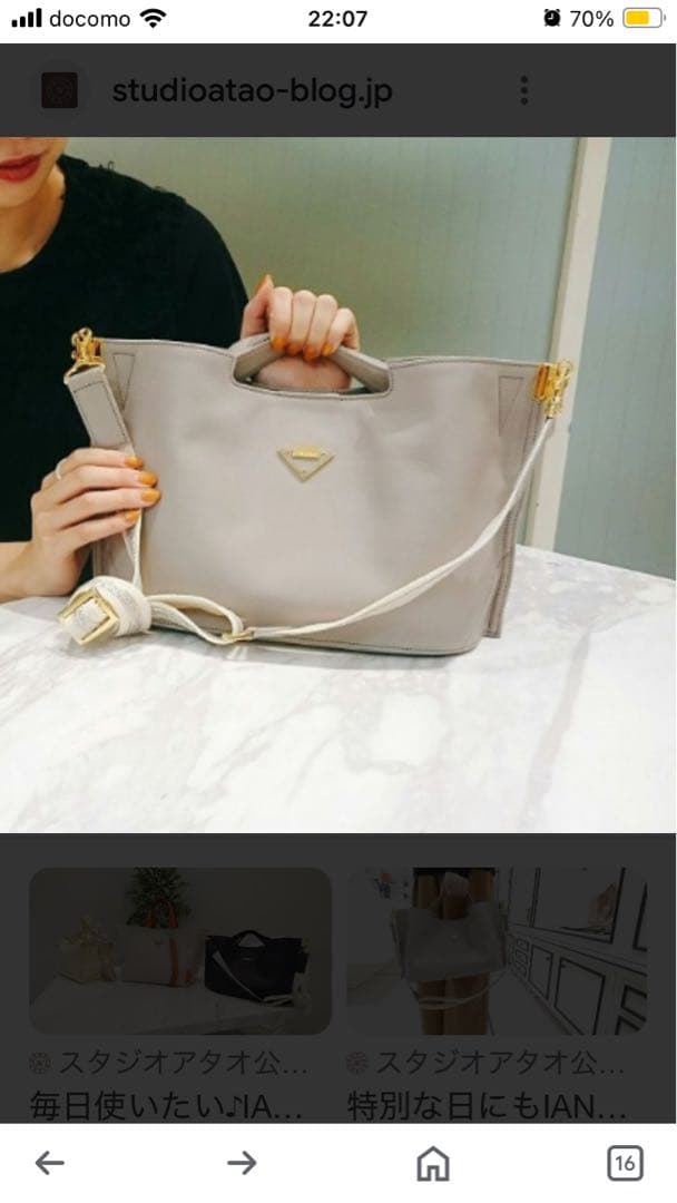 【未使用】ATAO イアンヌ オズ 3way ハンドバッグ ショルダー クラッチ
