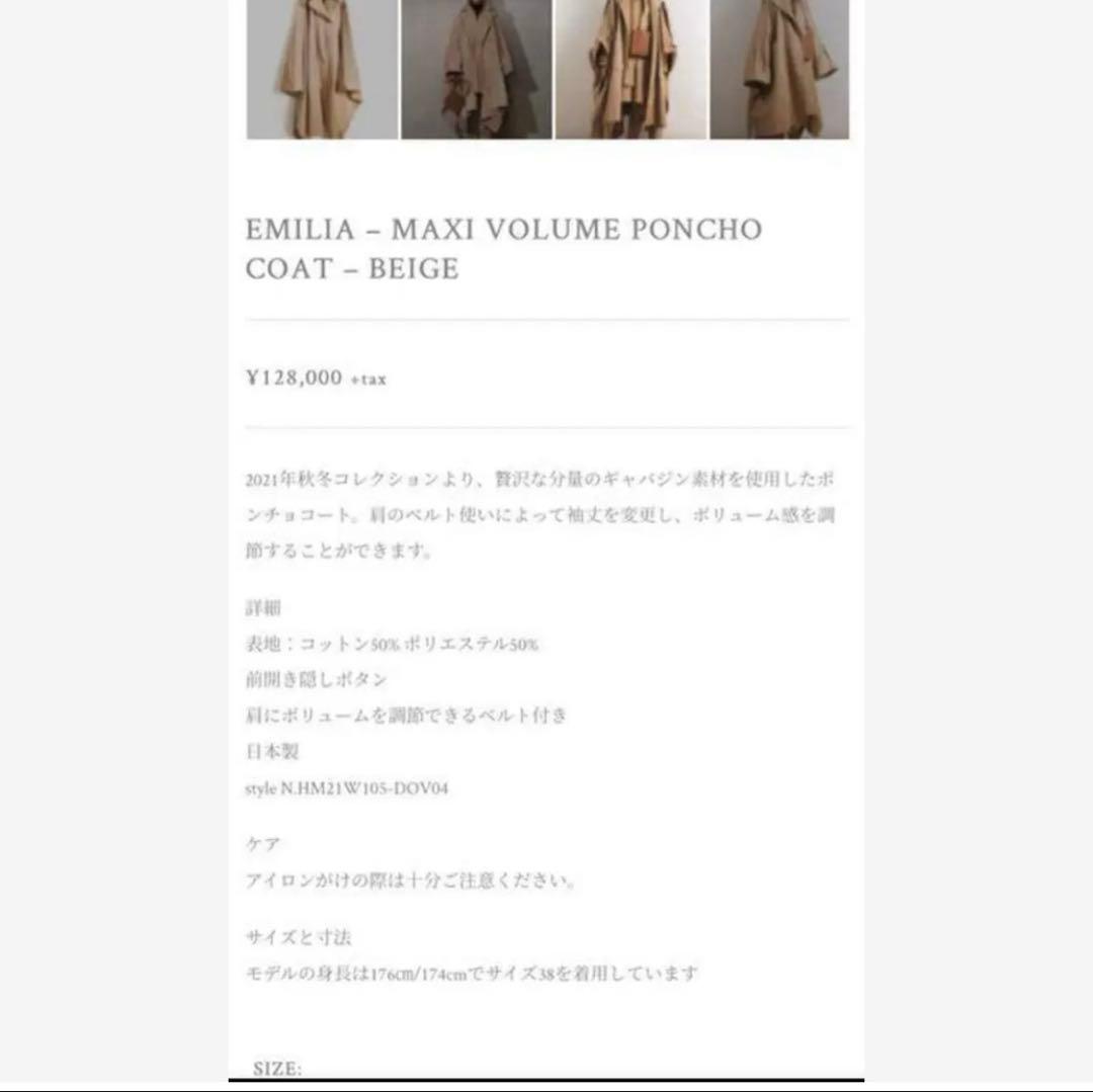 【ハルノブムラタ】ボリュームポンチョコート