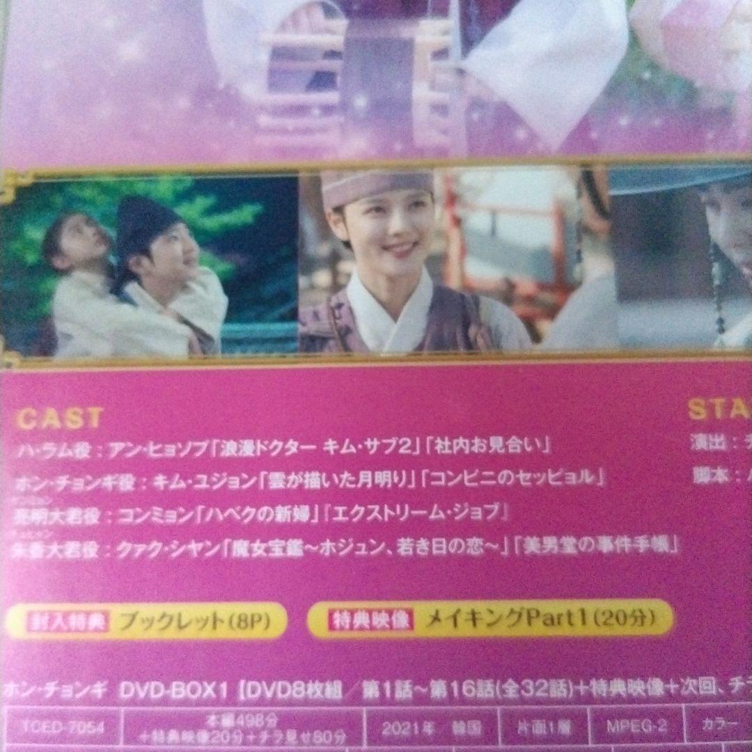 ホン　チョンギ