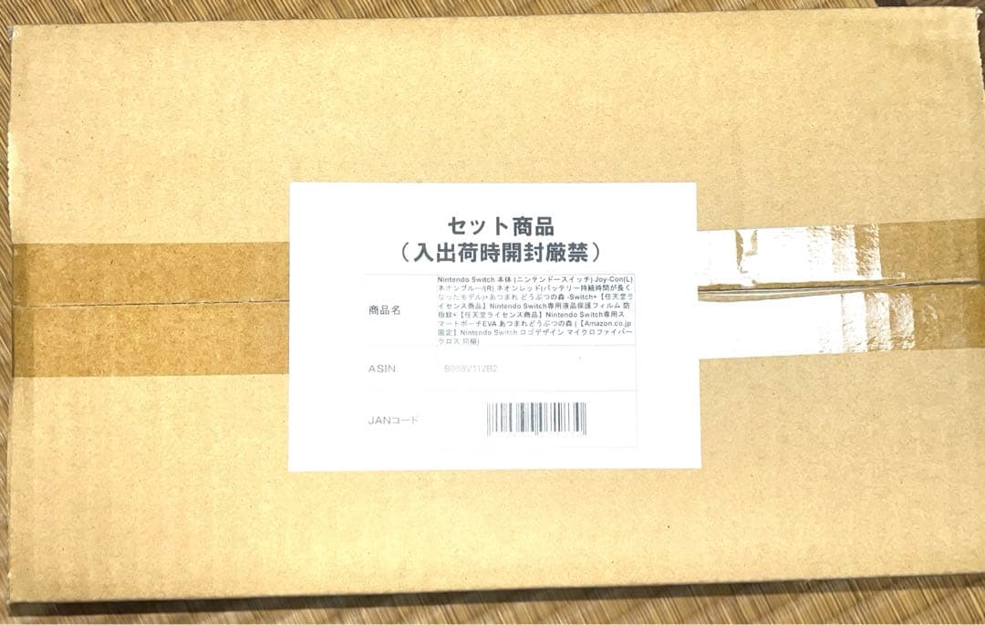 Switch本体➕ソフト➕その他