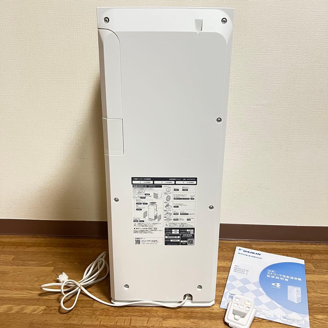 【美品】DAIKIN 加湿空気空気清浄機 MCK55Z-W ホワイト2023年製