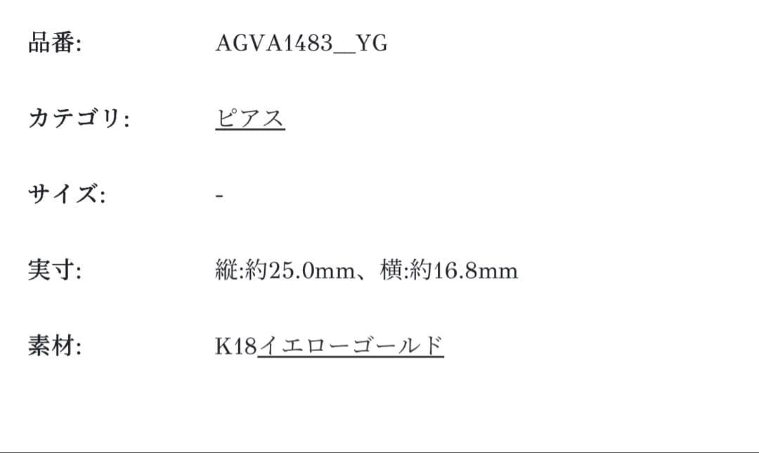 ルース　vendome青山　k18ゴールド フープピアス ツイストデザイン