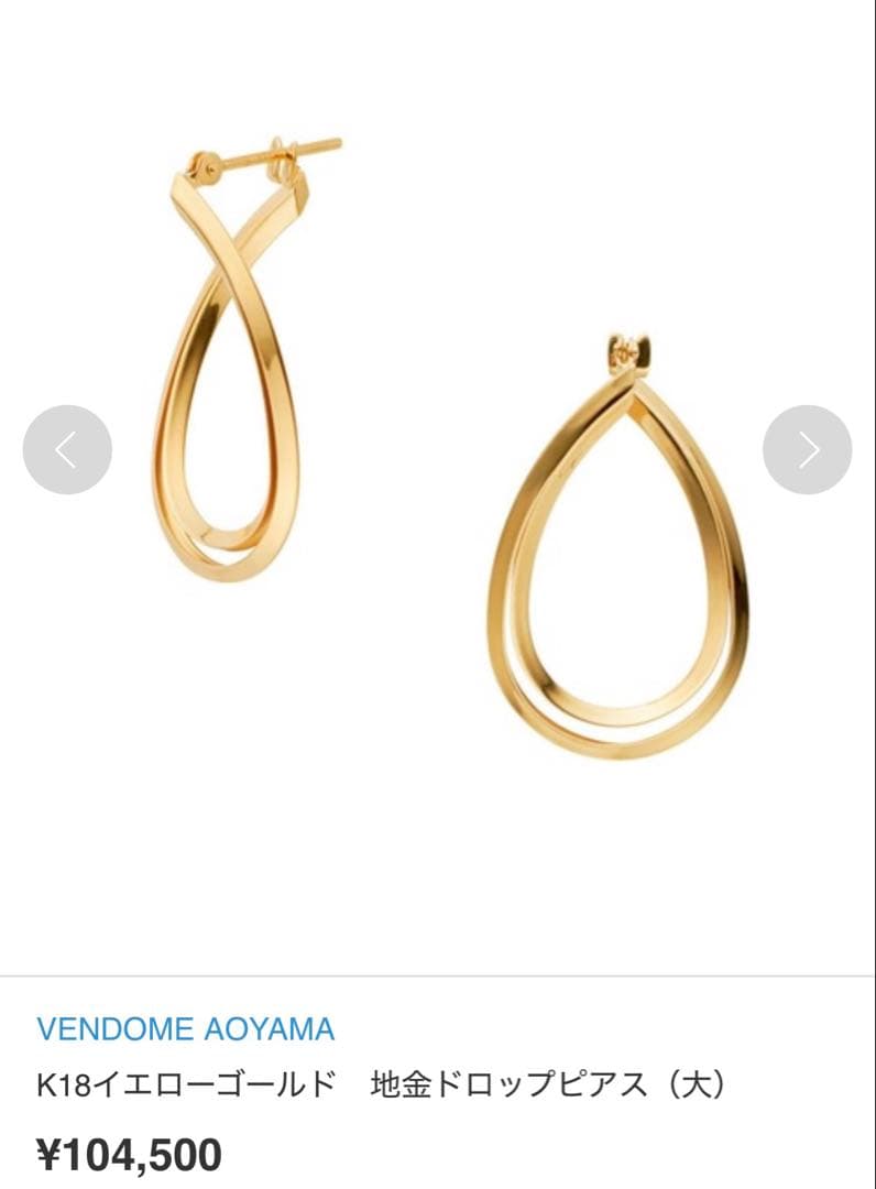 ルース　vendome青山　k18ゴールド フープピアス ツイストデザイン