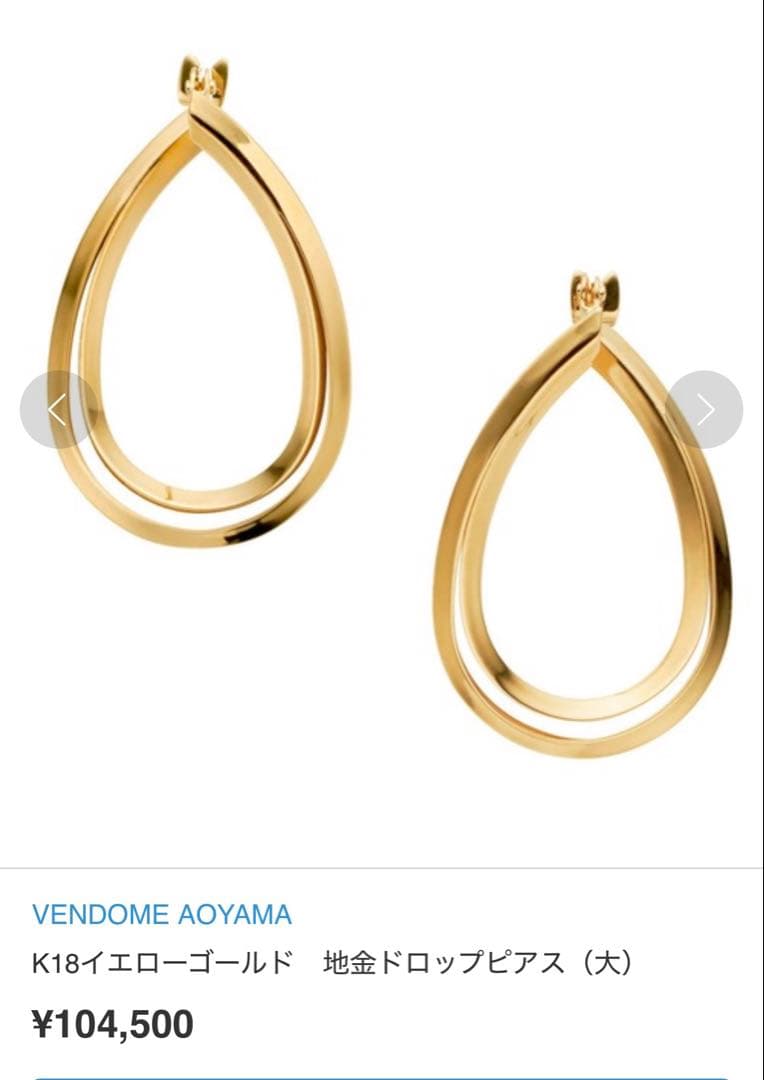 ルース　vendome青山　k18ゴールド フープピアス ツイストデザイン