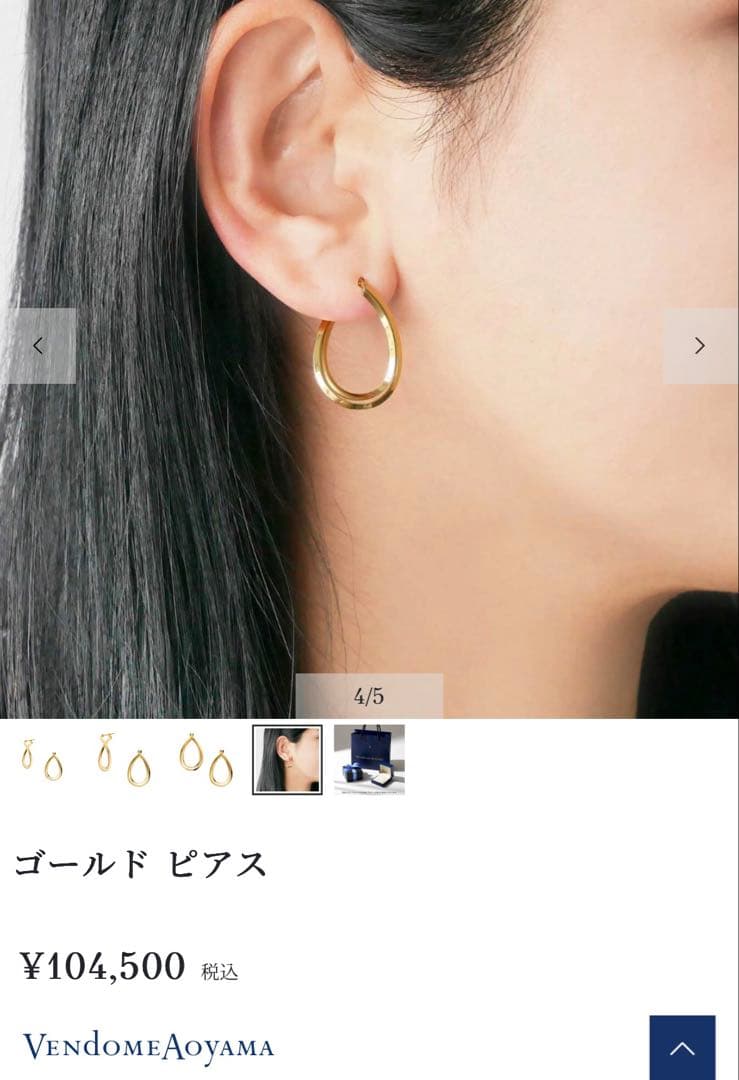 ルース　vendome青山　k18ゴールド フープピアス ツイストデザイン