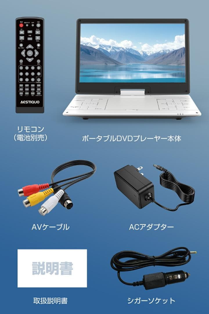 ポータブルDVDプレーヤー 17.9型 15.6インチ 回転式モニター 車載可