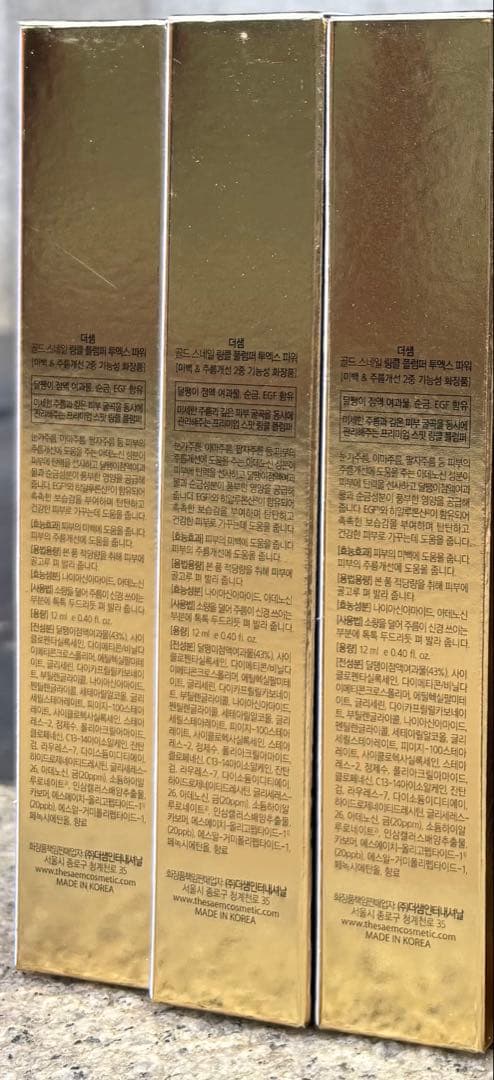 the SAEM GOLD SNAIL しわ改善美容液 3本セット