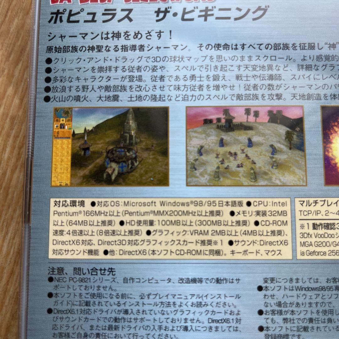 PCゲーム　ポピュラス ザ・ビギニング　EA Best Selections