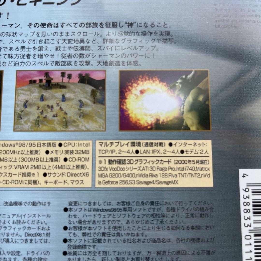 PCゲーム　ポピュラス ザ・ビギニング　EA Best Selections