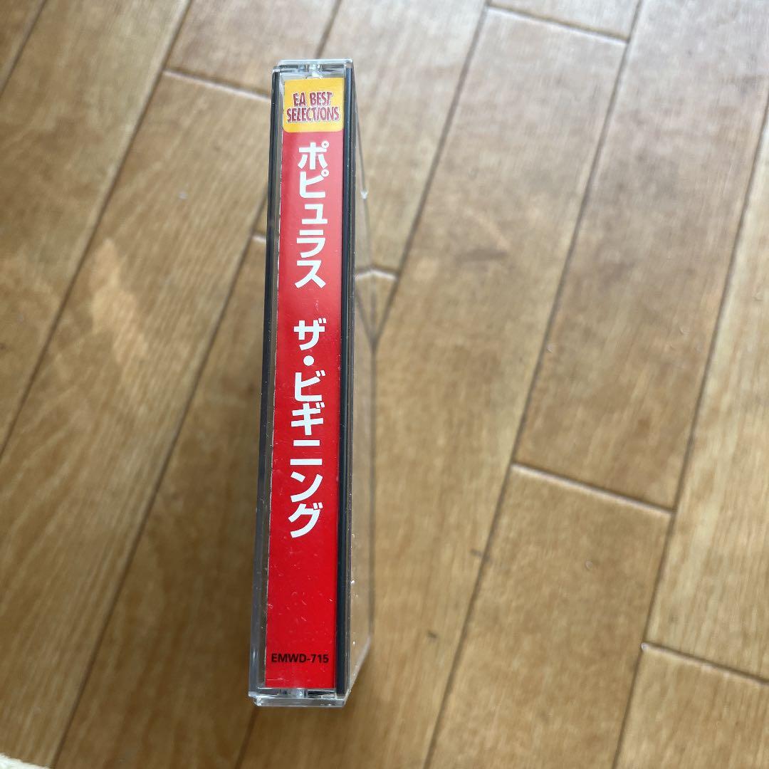 PCゲーム　ポピュラス ザ・ビギニング　EA Best Selections