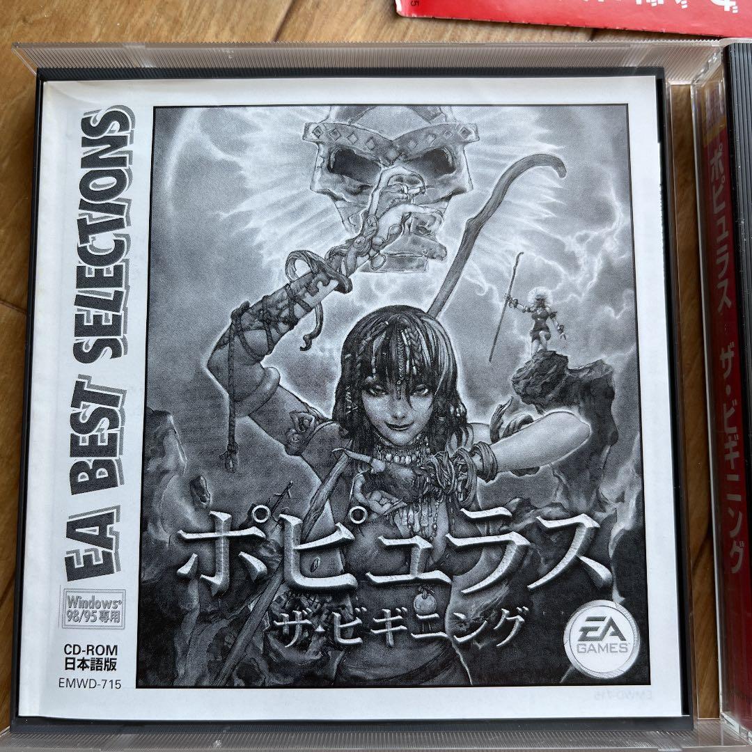 PCゲーム　ポピュラス ザ・ビギニング　EA Best Selections