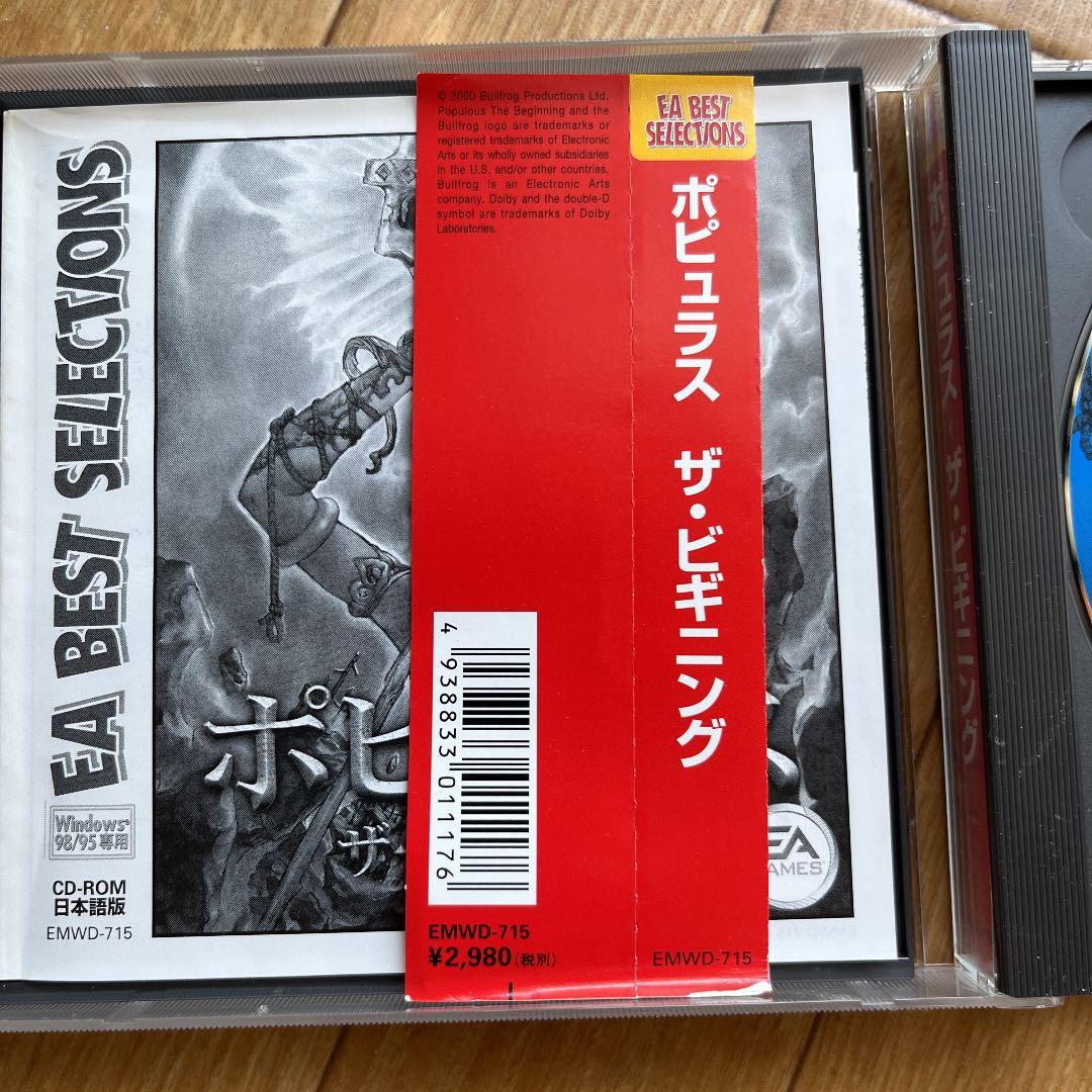 PCゲーム　ポピュラス ザ・ビギニング　EA Best Selections