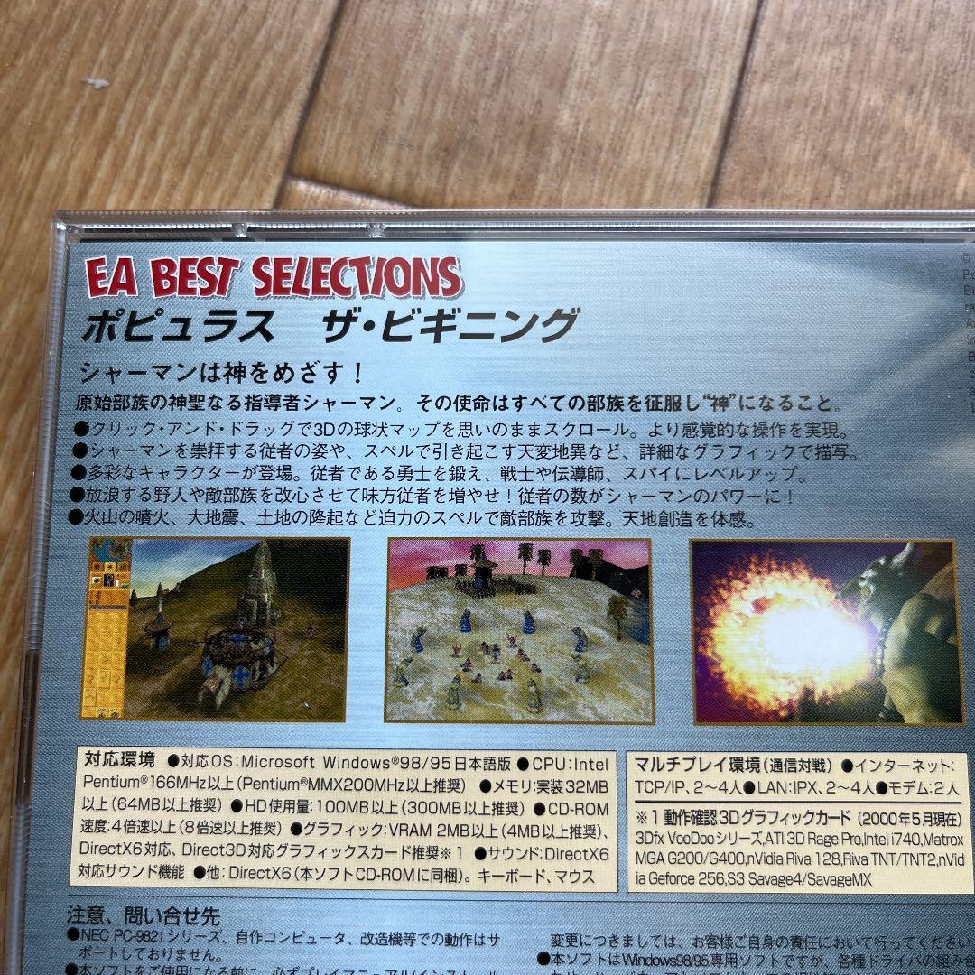 PCゲーム　ポピュラス ザ・ビギニング　EA Best Selections