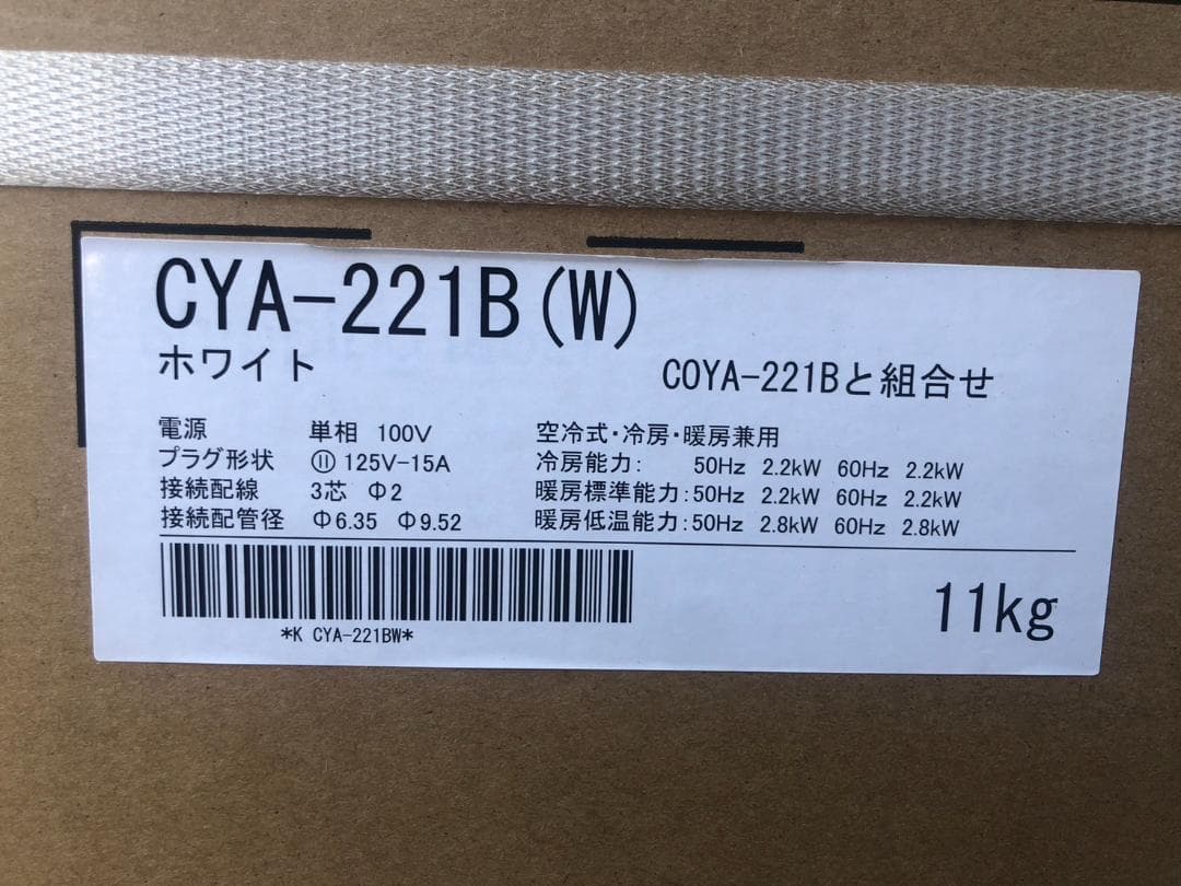 未開封 COMFEE' コンフィー ルームエアコン 主に6畳用 CYA-221B