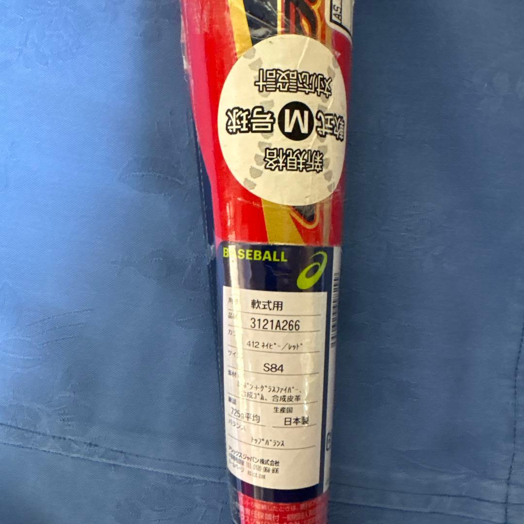 未使用 31214 軟式バット エアー設計