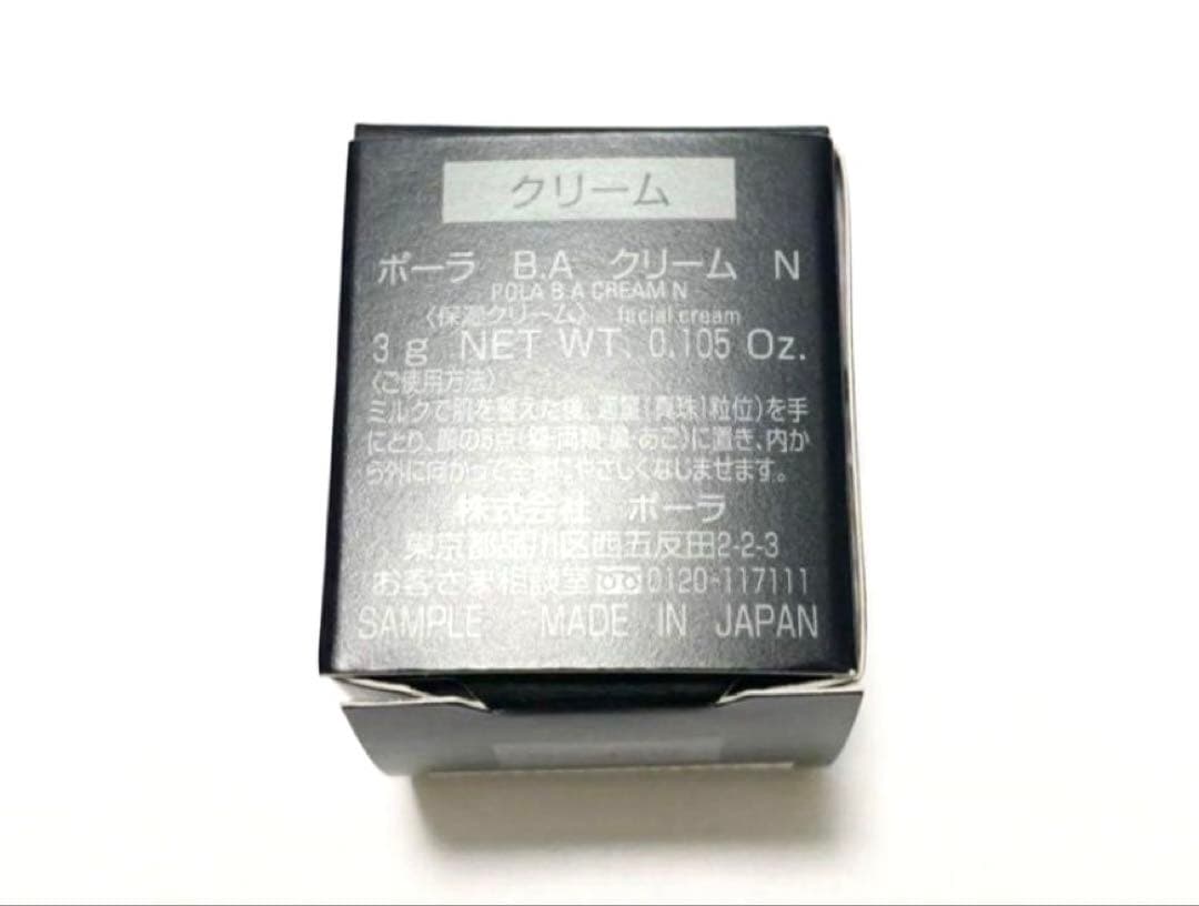 ポーラ BA 第六世代 クリーム N 保湿クリーム 30g おまけ付き