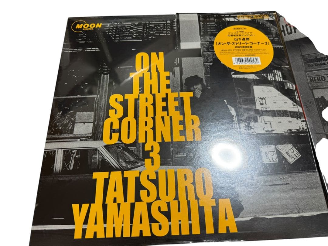 山下達郎 ON THE STREET CORNER 3枚セット