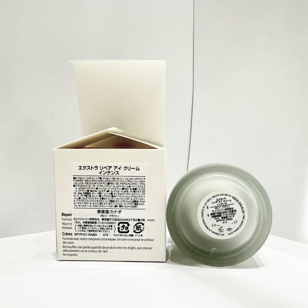 ボビイブラウン　エクストラ　リペア　アイクリーム　インテンス