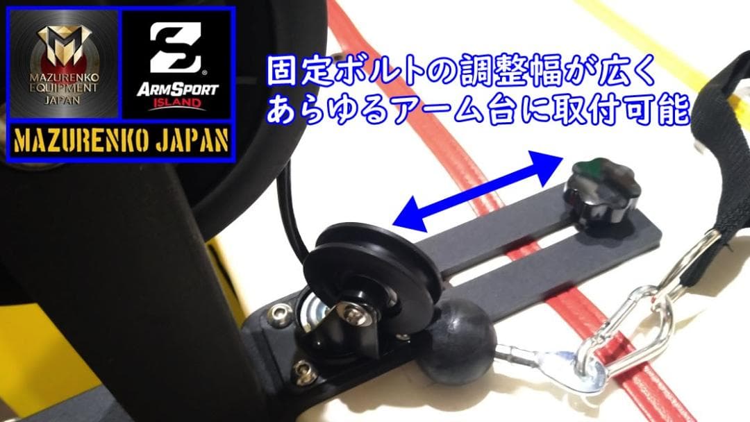 ZSGクランプ式ケーブルマシンセット｜アームレスリング台装着型ユニバーサル設計