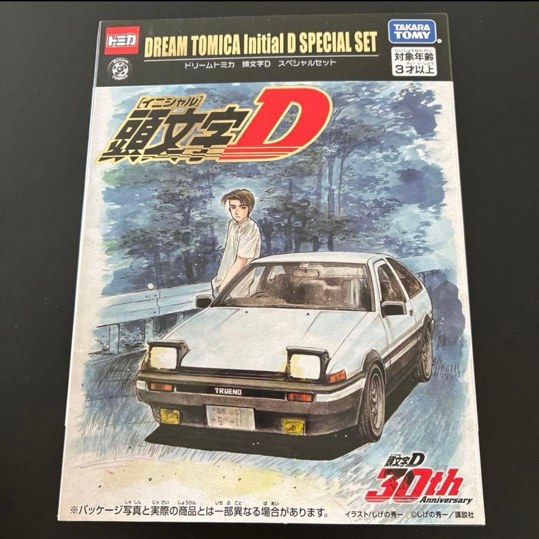 DREAM TOMICA Initial D スペシャルセット　完売品