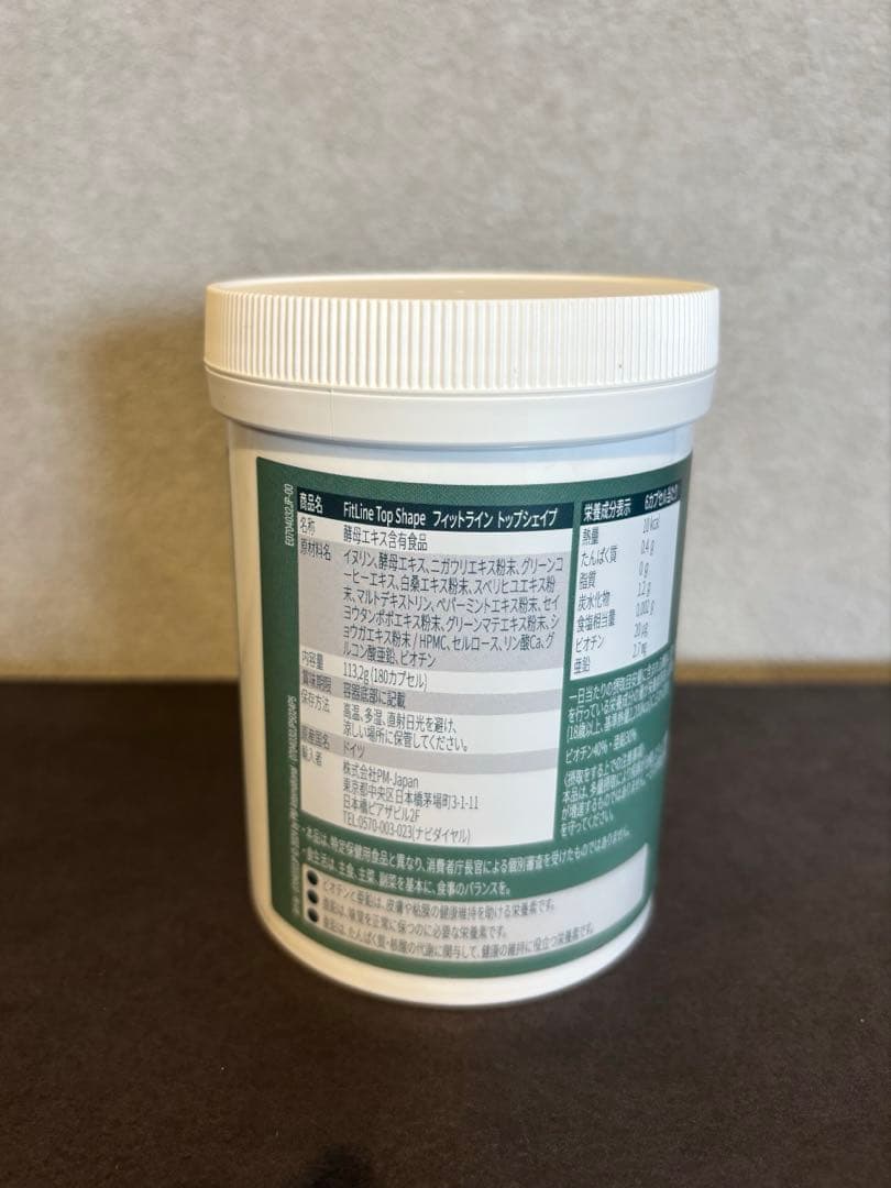 FitLine TopShape フィットライン トップシェイプ