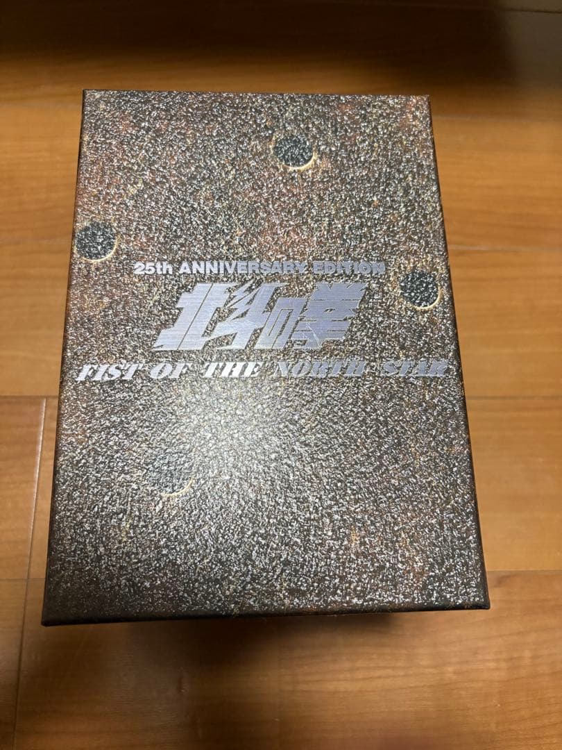【美品】【HDリマスター】北斗の拳 25周年記念 DVDボックスセット