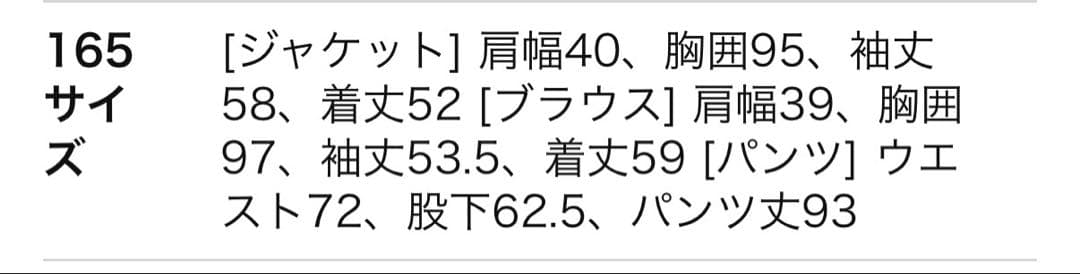 卒業式　パンツスーツ　女の子　ELLE 165