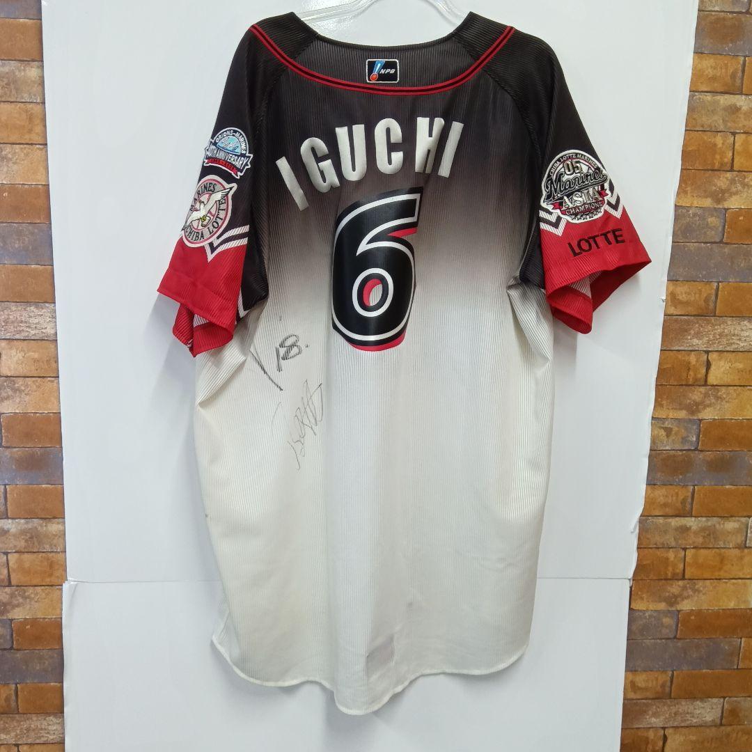 井口資仁　千葉ロッテマリーンズ ユニフォーム サイン入り　A-82