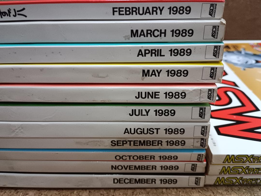 1448)MSXマガジン　１９８９年（2～１２月）１９９０年（1～３月）