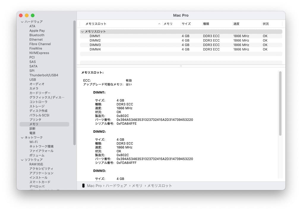 Macデスクトップ Apple Mac Pro (Late 2013)